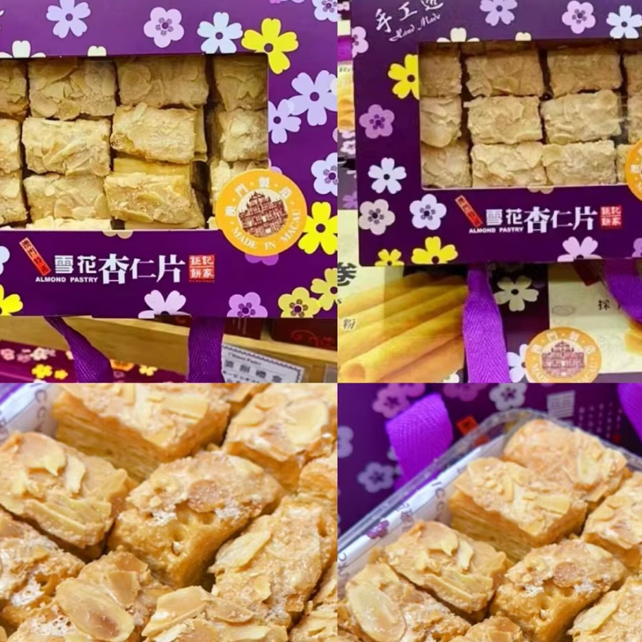 澳门钜记雪花杏仁片纯手工送礼
