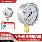 M14 1.6MPa 二分牙 气压液压空压机 雷尔达耐震压力表抗震