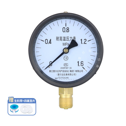 雷尔达耐高温压力表YTW-100  耐120℃ 锅炉蒸汽表 气压液压