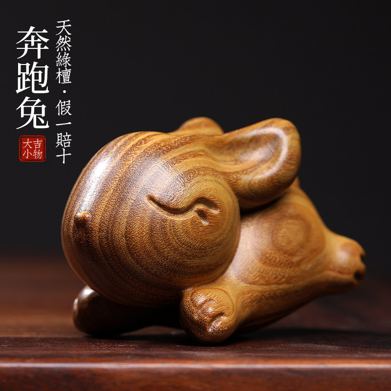 绿檀木兔生肖吉祥摆件 新中式实木动物造型送礼创意桌面装饰