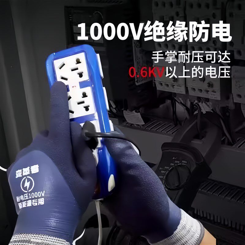 国标电工绝缘手套防电专用380v低压防静电带电作业400v新能源汽车