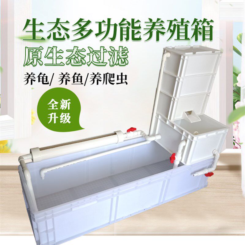 龟箱乌龟缸周转箱养鱼沼泽带过滤种植物生态缸鱼龟混养瀑布饲养箱
