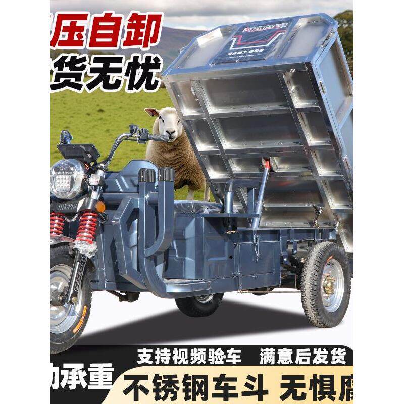 超重型电动液压自卸三轮车货车载重王超重型农用运输车不锈钢车斗