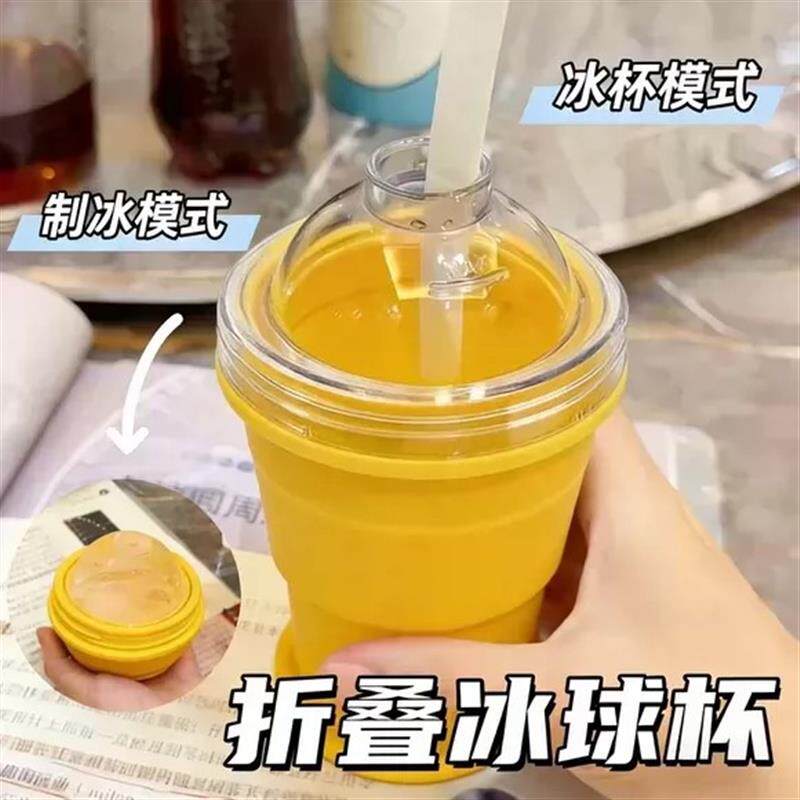 便携折叠冰球杯食品级母婴硅胶制冰杯自带吸管冰球模具夏季水杯