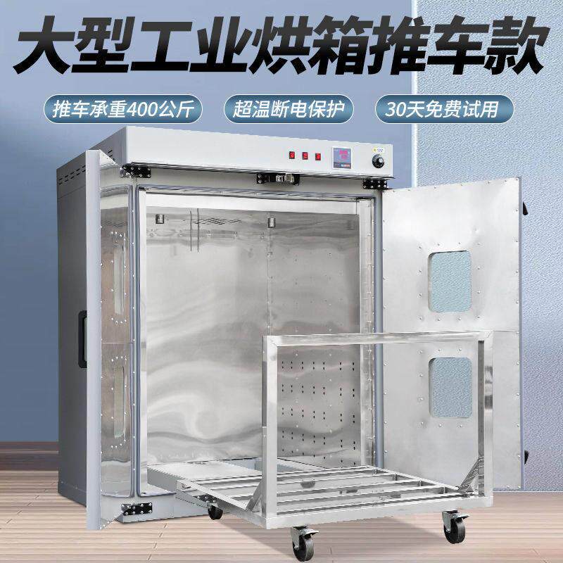 工业烘箱烘干箱干燥箱大型电子元器件烤箱玻璃器皿消毒养猪场养殖
