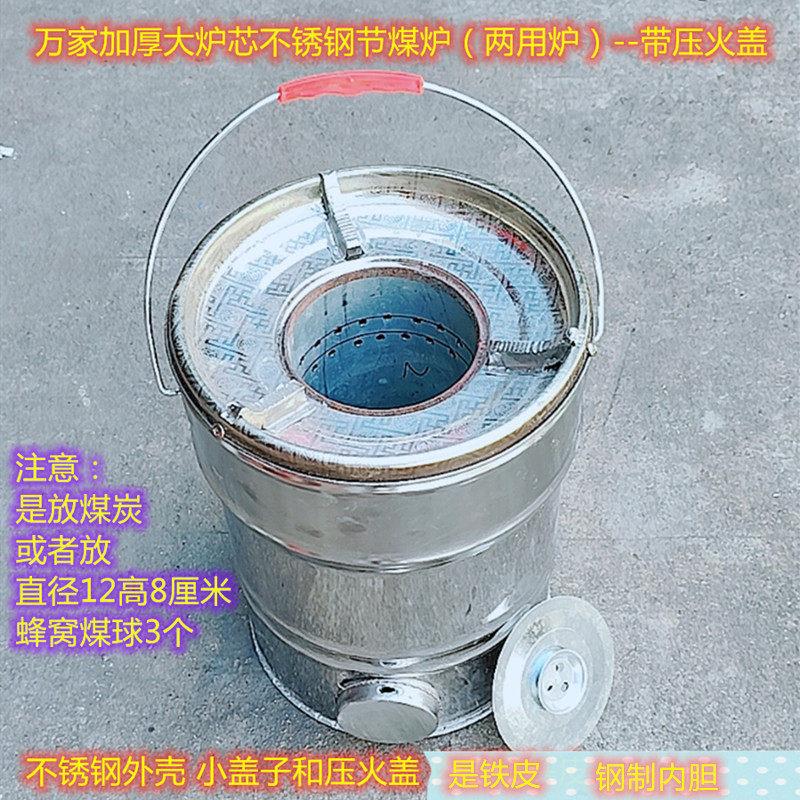 不锈钢煤球炉蜂巢炭炉子老式家用取暖炭炉商用碳火炉餐厅饭店特制