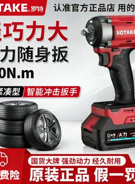 ROTAKE罗特电动扳手无刷锂电冲击扳手汽修架子木工大扭力冲击风炮
