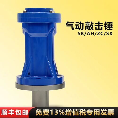气动敲击锤空气锤下料仓AH/SK/ZC/ZH-30/40/60/80/100破拱振动器