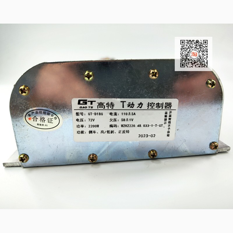 高特T动力永磁同步控制器倚天电动车三轮车电动改装重载拉货型用图片