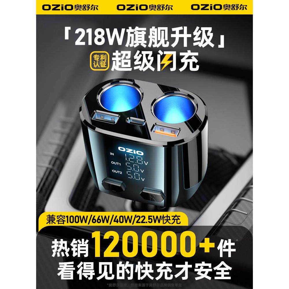 车载充电器快充一拖三二点烟器转换插头usb汽车快闪充多功能车充