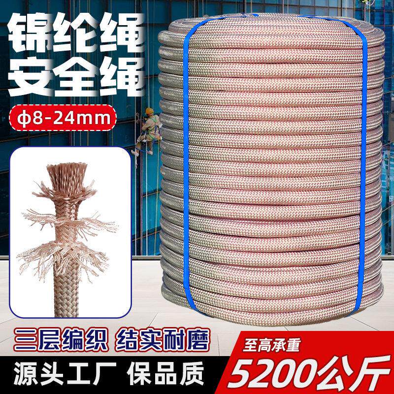 高空作业绳户外安全绳蜘蛛人专用绳保险绳登山绳坐板绳尼龙绳耐磨