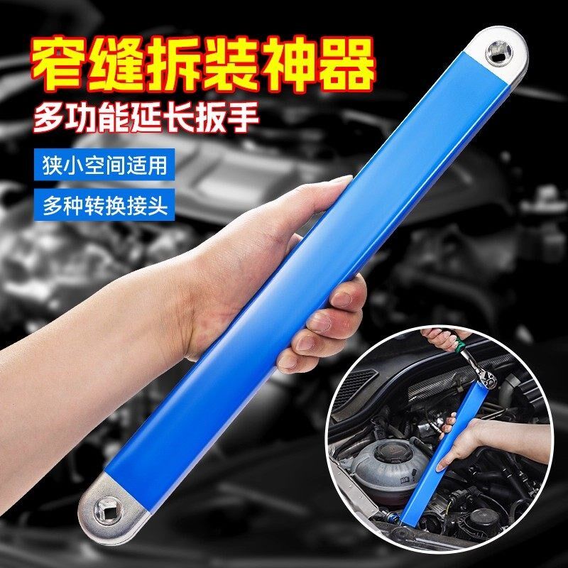 多功能延长扳手棘轮联动快速直角扳手加长接杆修车工具套筒加长杆