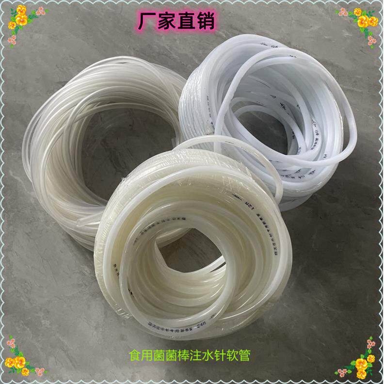 佳润香菇平菇菌棒注水针软管白色牛筋管水平管分水器塑料细出水管