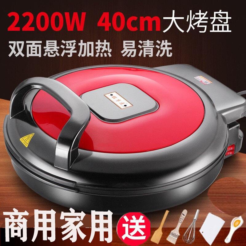 40大功率加大加深电饼铛家用电煎锅不沾锅双面加热烙饼锅2200瓦