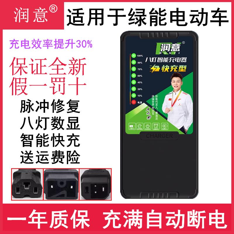 适用绿能电动车48V12AH60V20AH72V铅酸N头原装智能充电器自动断电