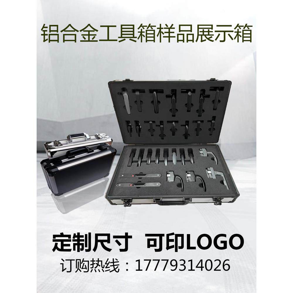 定制铝合金工具箱样品箱仪器设备箱门窗配件箱铝合金拉杆航空箱子