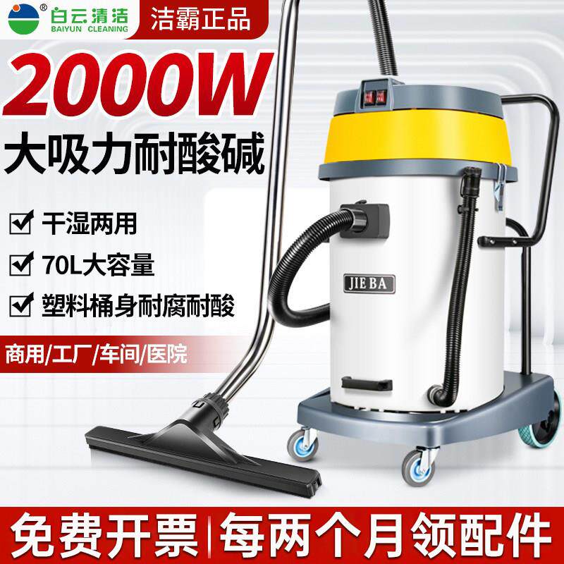 一匙灵BF510A吸尘器工业用大吸力车间地面强力吸水机商用耐酸碱桶