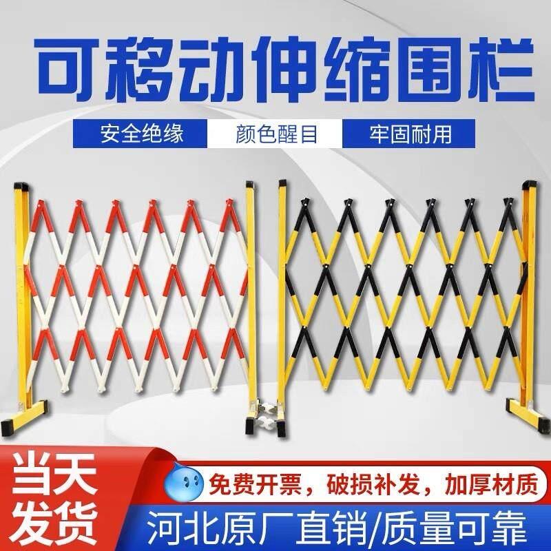 玻璃钢绝缘伸缩围栏电力安全施工围挡可移动护栏防护栏警戒隔离栏