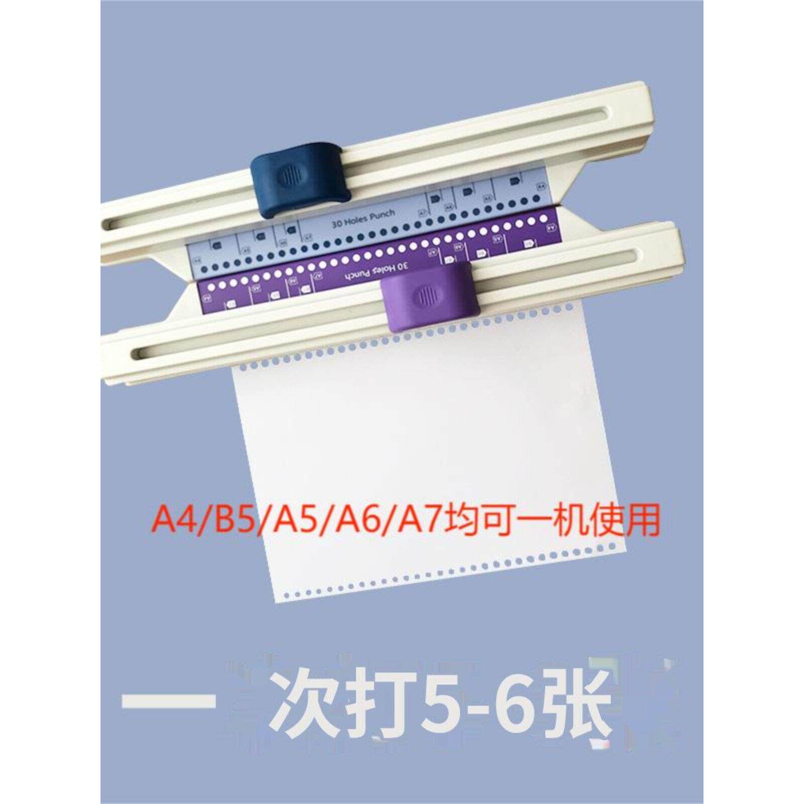 手推冲床连续30孔A4 B5冲床多功能活页机老书活页冲床学生