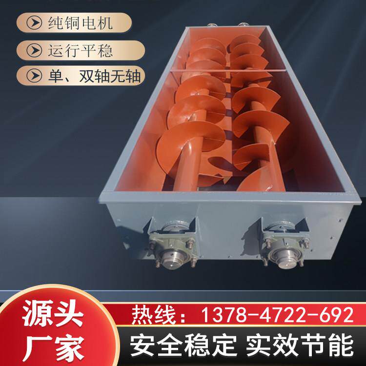 u型双轴螺旋输送机不锈钢绞龙粉料上料机木屑给料机污泥无轴蛟龙