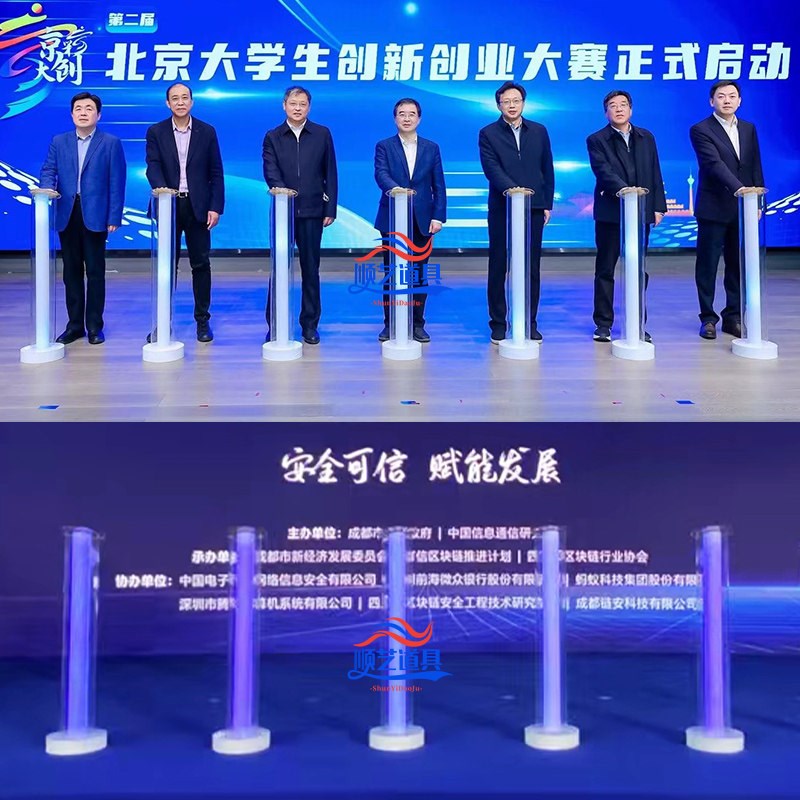 庆典活动仪式启动道具创意发光道具启动柱全息柱触摸水晶球可定制图片