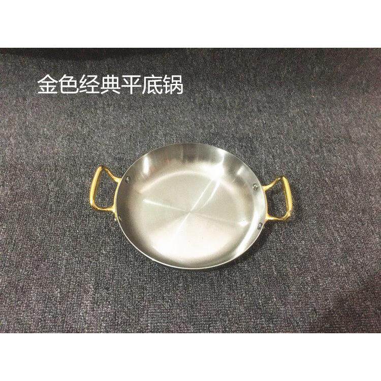 包邮海鲜电锅经典金色双耳平底锅加厚爵士不锈钢韩式炸鸡盘煎锅