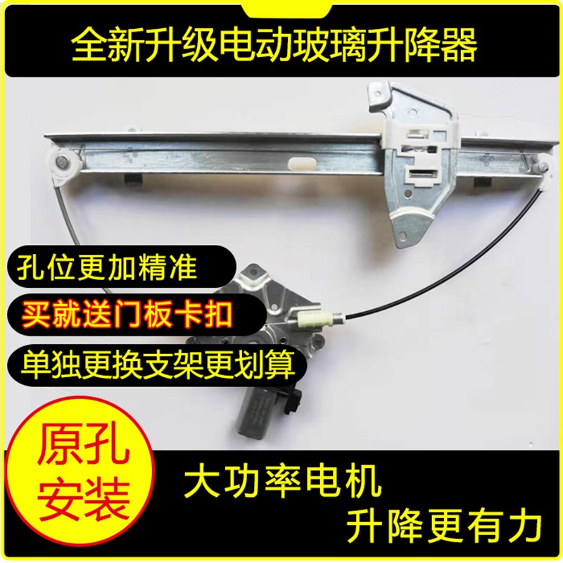 适用于宝骏730玻璃升降器电动摇窗机玻璃支架前门钢丝车窗升降器图片