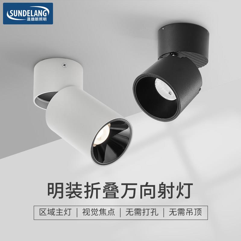LED聚光灯家用明装射灯可调角度 深防眩电视背景墙照明灯具