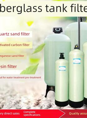 玻璃钢滤池石英砂活性炭树脂多径过滤水净化工业商用设备