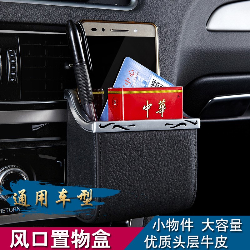 车载置物盒储物袋车用悬挂式袋车内储物盒汽车出风口杂物盒悬挂式