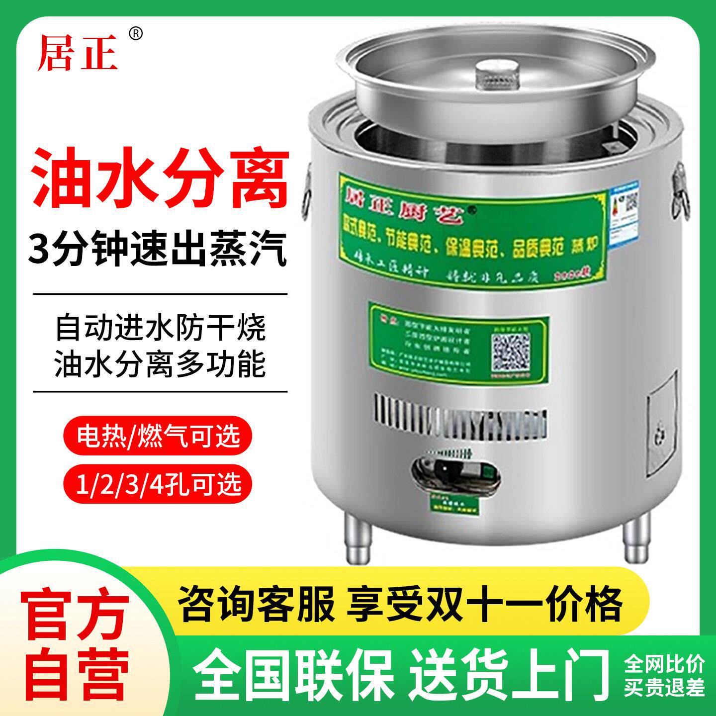 居正蒸包炉商用蒸包子机 燃气电多功能蒸汽机早餐店小笼包蒸汽炉