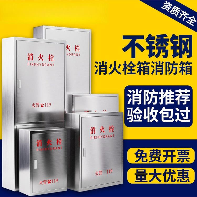 304不锈钢消防箱消火栓灭火器空箱水带卷盘全套室内外应急器材柜