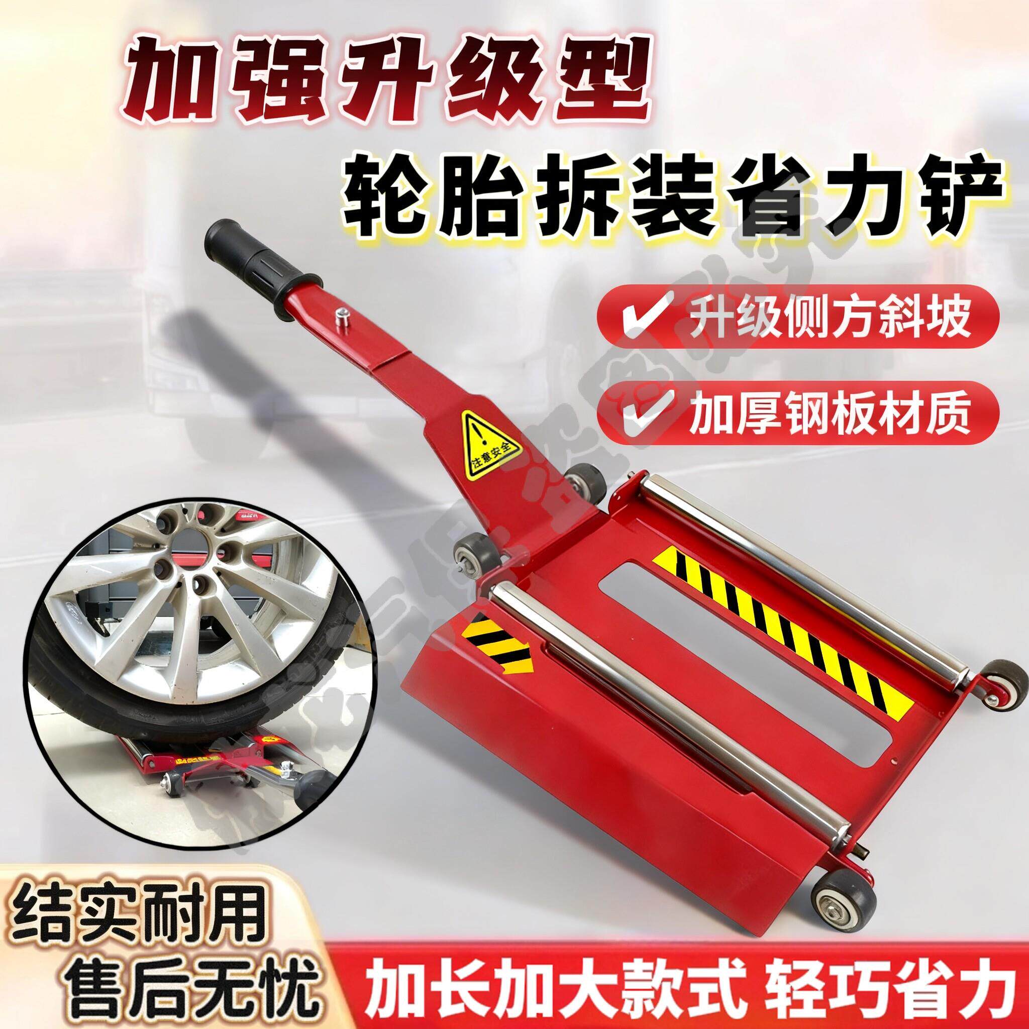 新款轮胎拆装省力板辅助工具铲安装移动翘板补胎拆卸轿车保轮汽修