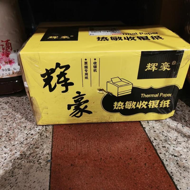 越美文具辉豪卷8080收银机纸卷热敏纸80mm打印厨房收银机热收据机