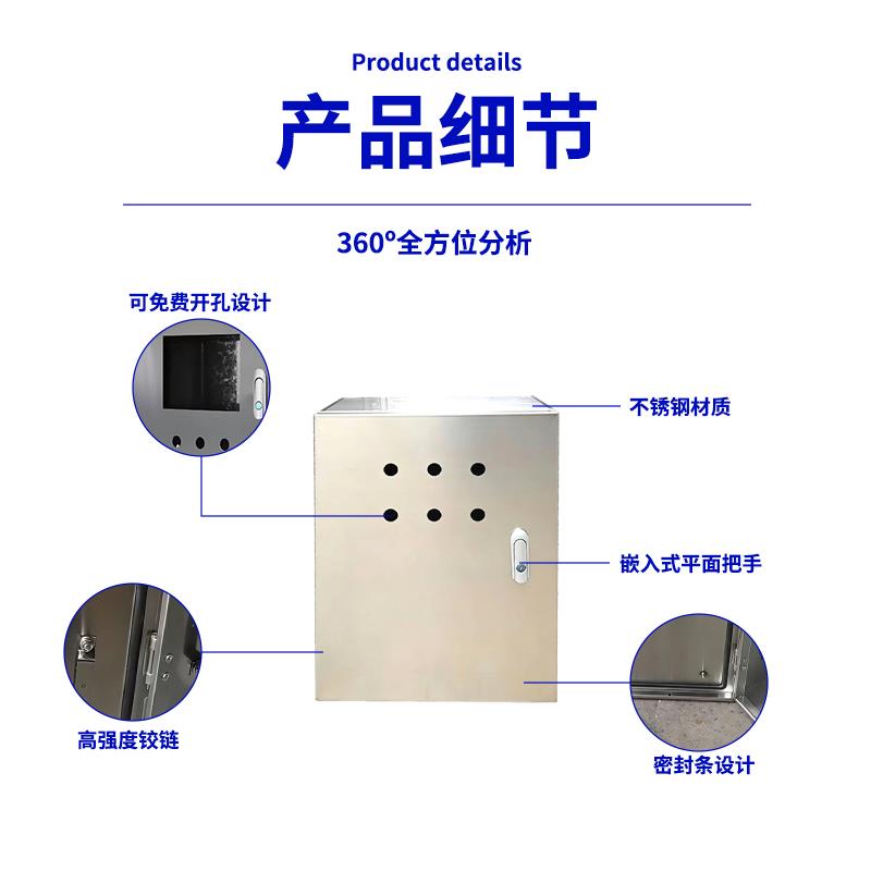 201/304不锈钢室内明装基业箱控制柜定制触摸屏开关电源设备箱