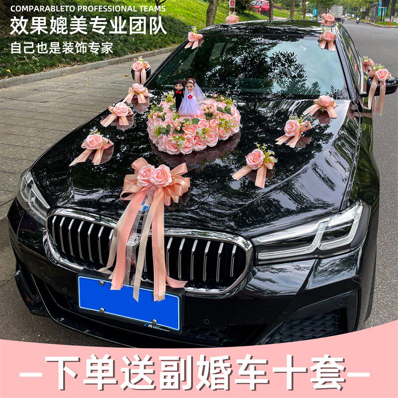 婚车装饰车头花仿真头车花装饰主婚车拉花结婚车花车队花粉色森系