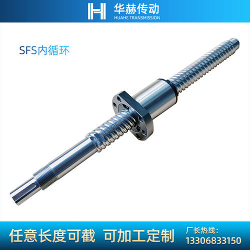 滚珠丝杆螺母套装SFS02520 2525 3205 3210 3220 3232 4040 5050
