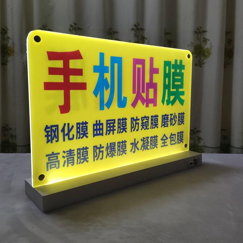 手机贴膜广告牌立式桌面展示牌二维码收钱码发光亚克力摆台定制