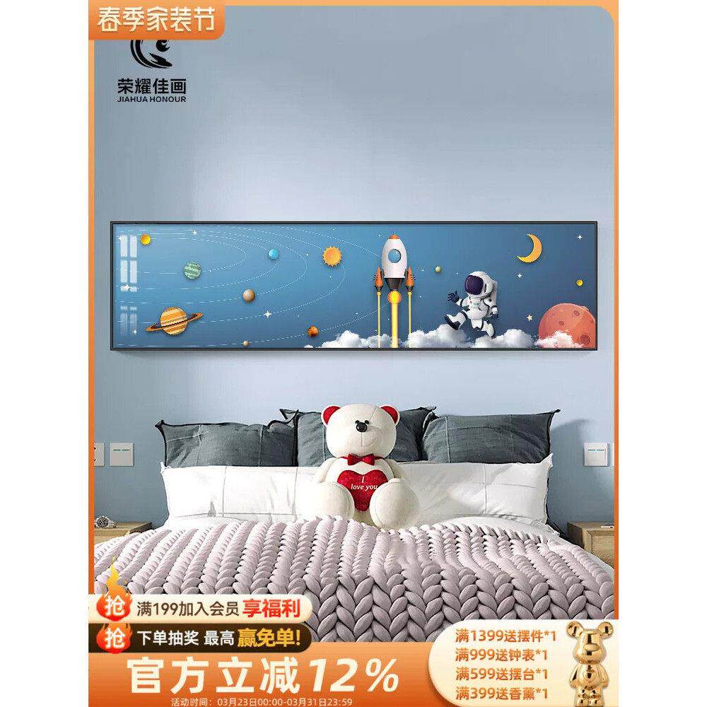 儿童房装饰画宇航员遨游太空床头背景墙画男孩女孩卧室画横版挂画