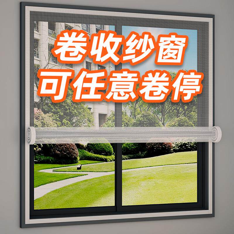 防蚊纱窗纱网自装窗帘自粘门网推拉窗户卷帘隐形沙窗魔术贴自粘式