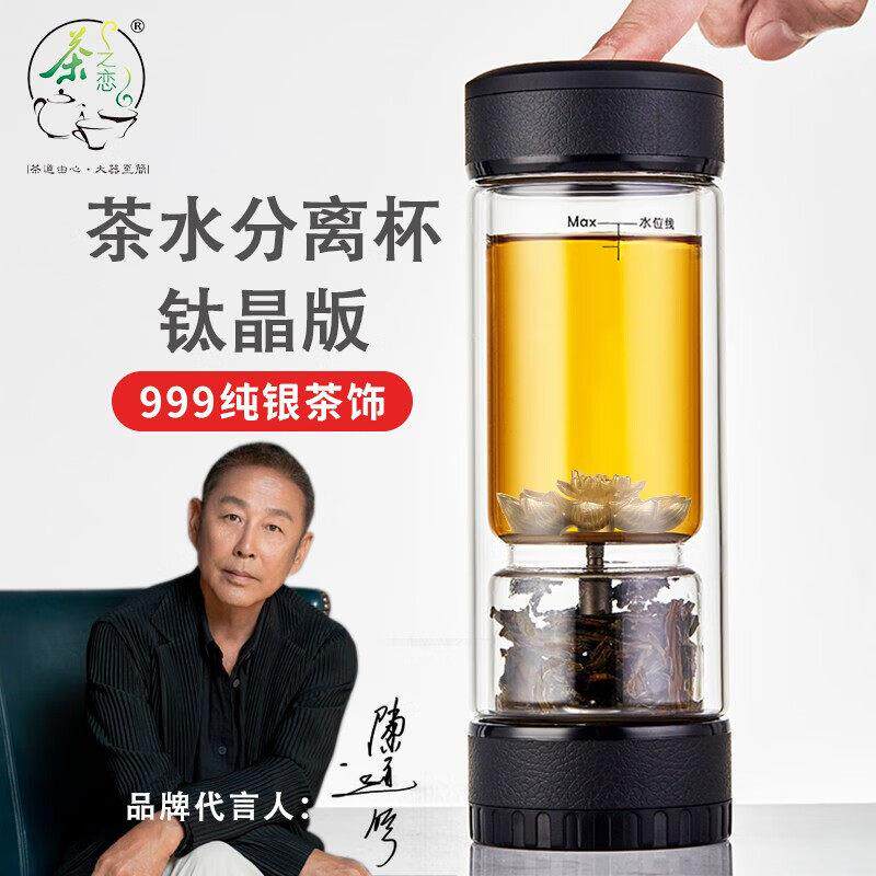 茶之恋茶水分离泡茶杯纯银饰双层玻璃杯过滤男女士杯子礼品茶水杯
