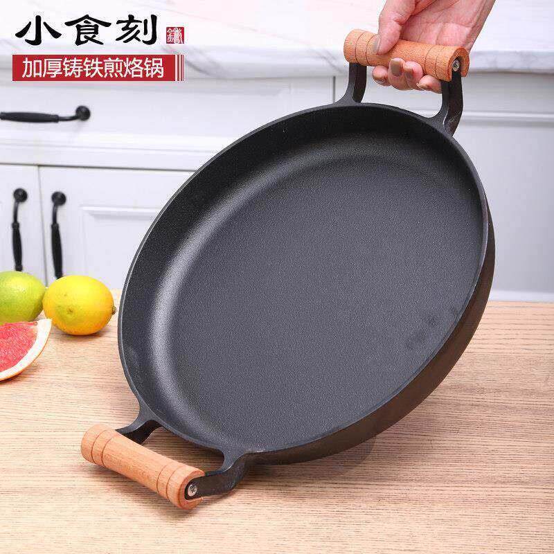 加厚铸铁平底锅烙饼鏊子煎锅煎饼果子工具无涂层水煎包不沾锅家用