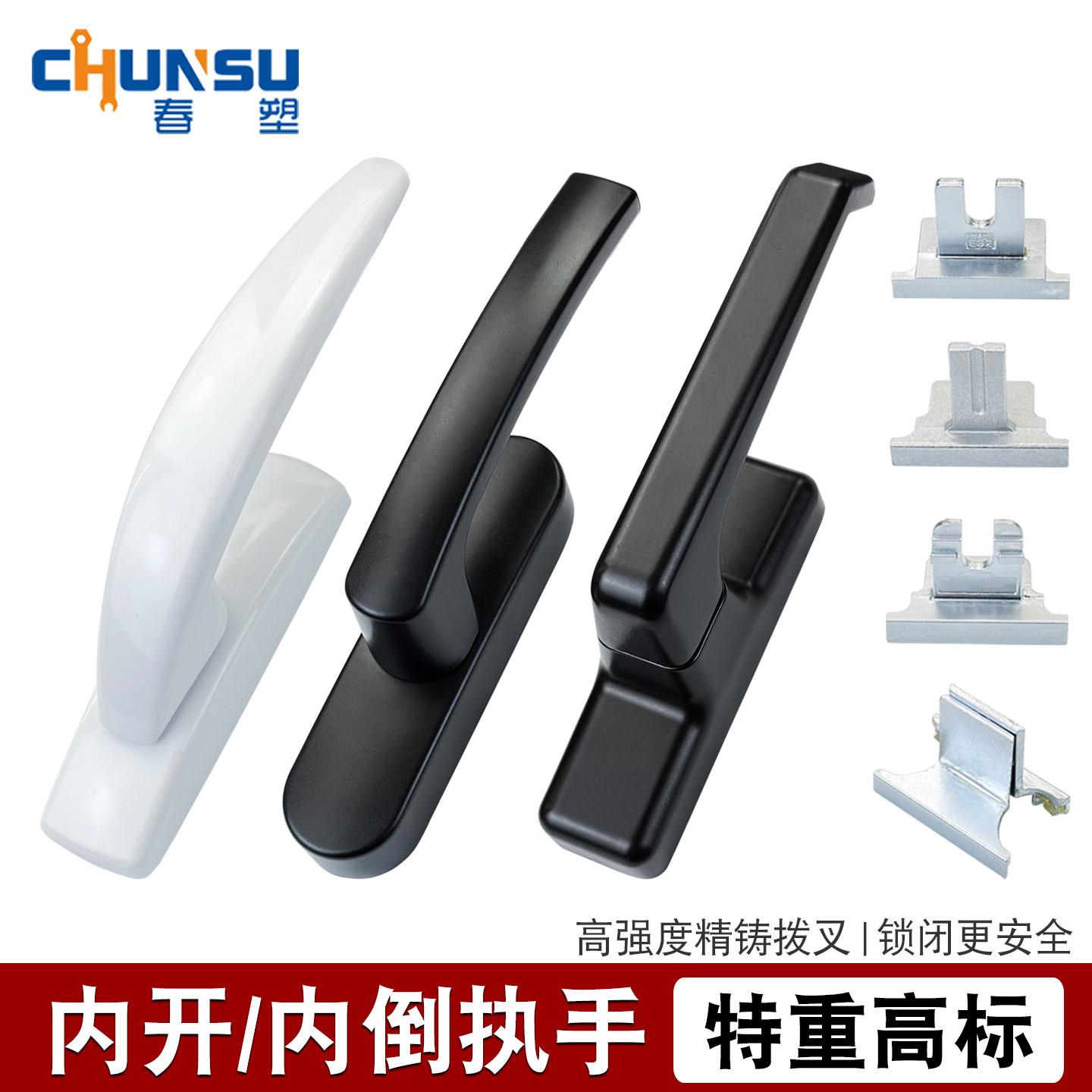 内开内倒执手窗锁断桥铝合金门窗把手家用玻璃窗户拉手柄传动锁扣