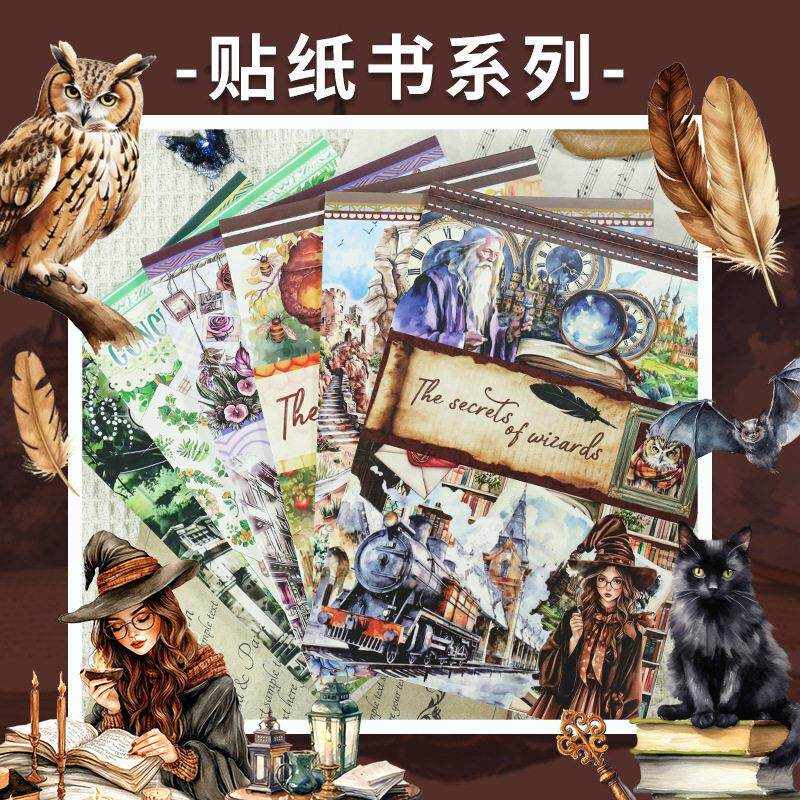 魔法复古文艺手帐免裁切贴纸本 欧美风人物手账素材童话pet贴纸书
