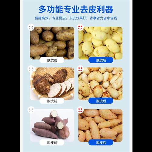 土豆薯仔枣姜橄榄脱皮机磨皮机电动马铃薯去皮机红薯洋芋削皮机