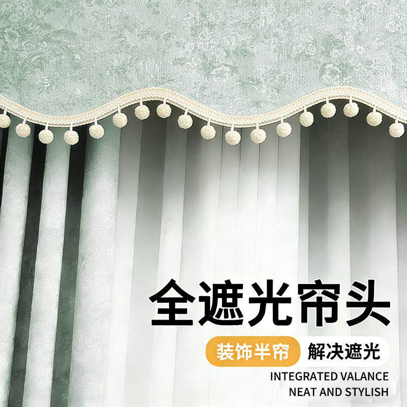 法式唐顿窗帘帘头顶部全遮光雪尼尔定制窗幔自粘款式幔头魔术贴帘