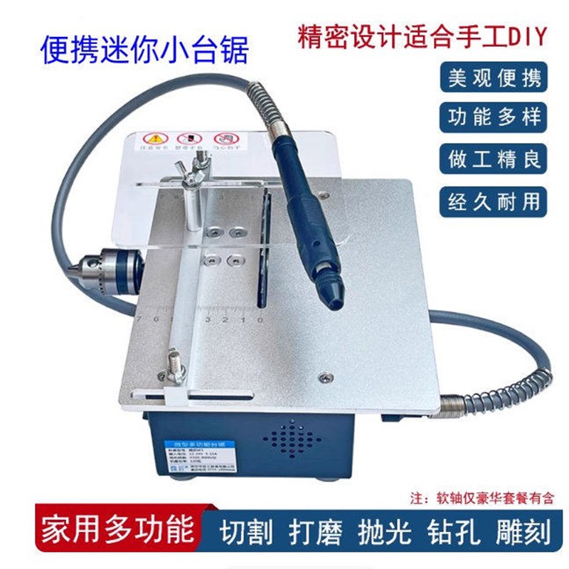 台式小台锯迷你小型电锯亚克力板切割工具推拉木工锯台多功能锯床