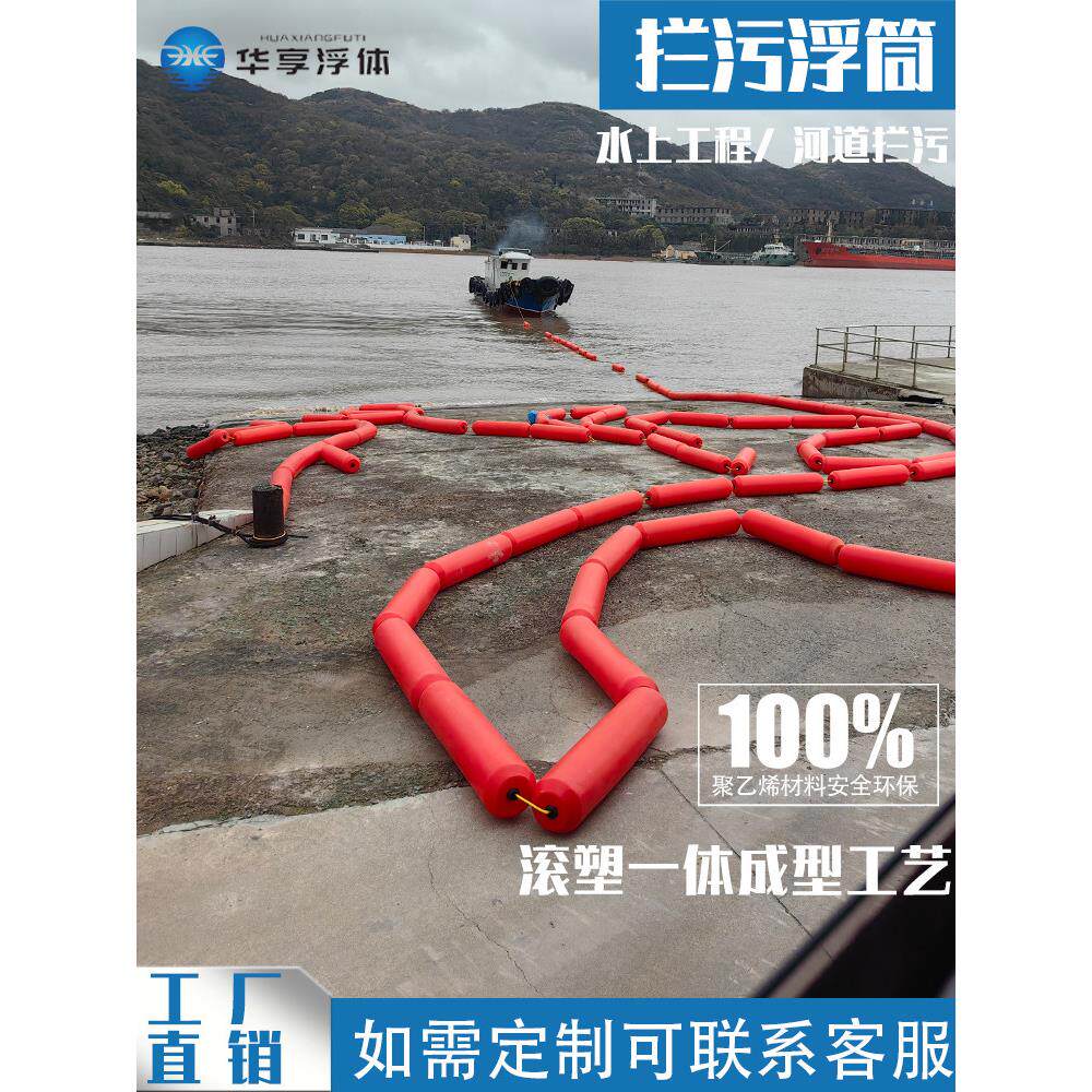 拦污浮筒大浮力水电站截水草河流垃圾管道聚乙烯浮体水上