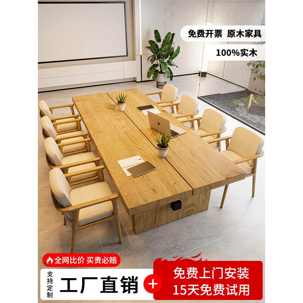 实木会议桌训练长桌椅组合简约现代办公小桌长方形大书桌
