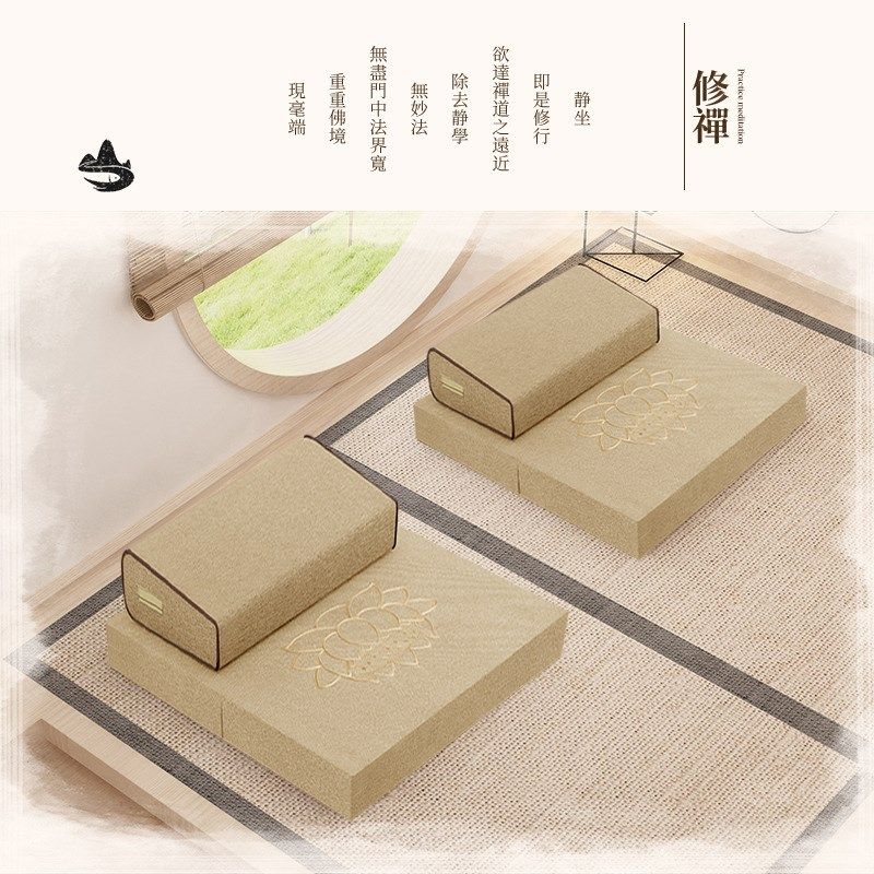 打坐垫禅修垫蒲团拜佛垫冥想垫静坐家用垫子布艺椰棕跪拜垫上下垫